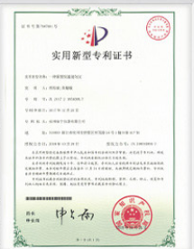 專利證書(shū)