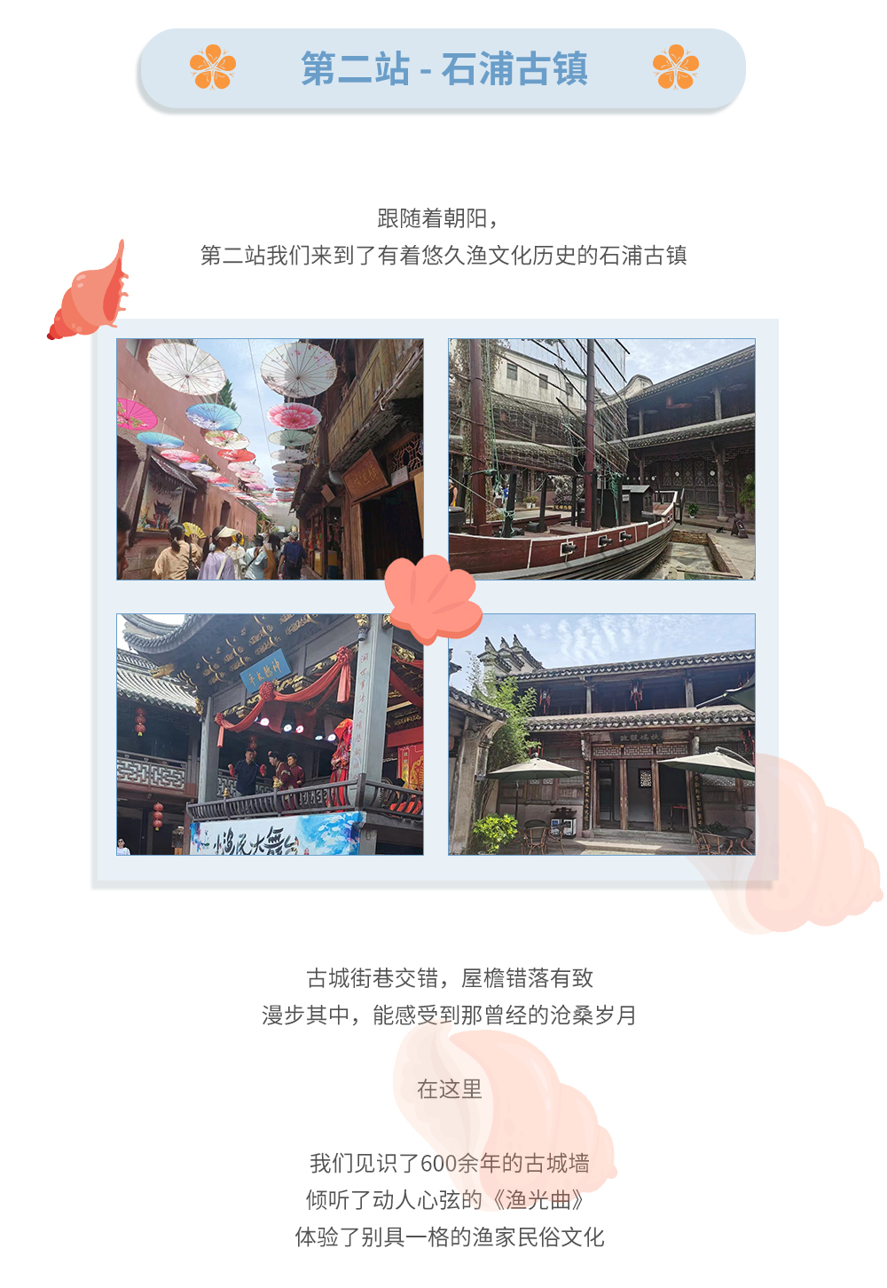 團(tuán)建公眾號(hào)文章_04.jpg