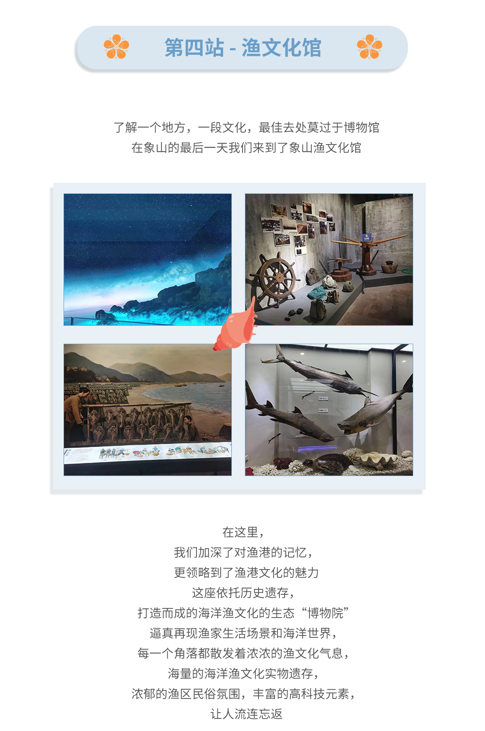 團(tuán)建公眾號(hào)文章_06.jpg