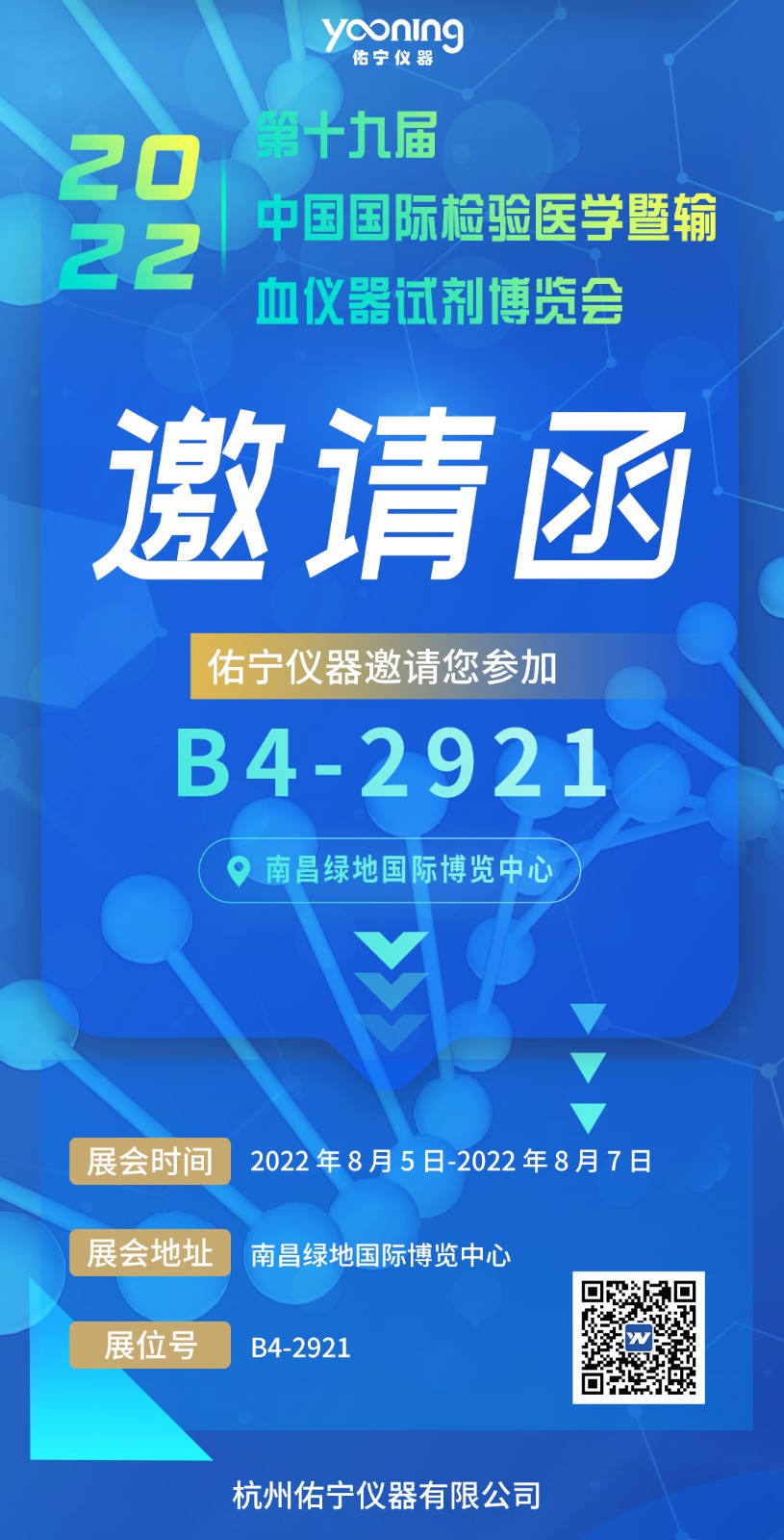南昌展會邀請函.jpg